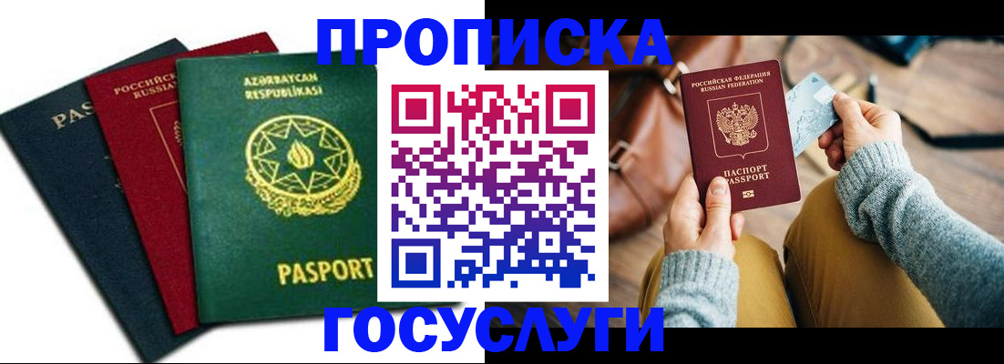 временная регистрация адрес в Вичуге